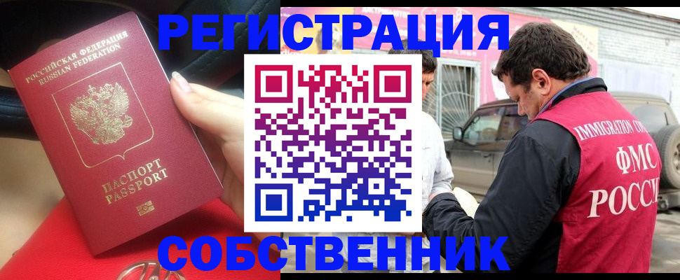 прописка для школы в Светлогорске
