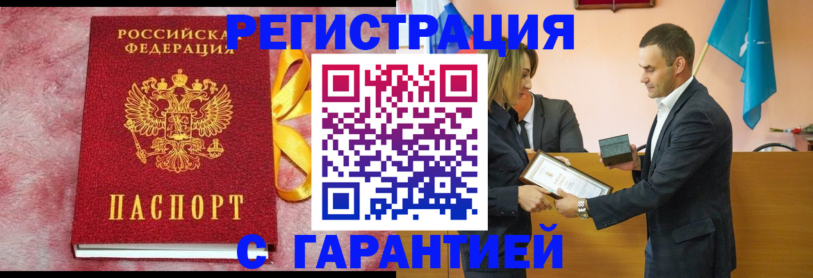 временная регистрация собственник в Светлогорске